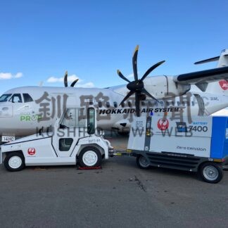 電動けん引車導入　ＨＡＣが丘珠空港で脱炭素化推進【札幌】(2024-03-10)
