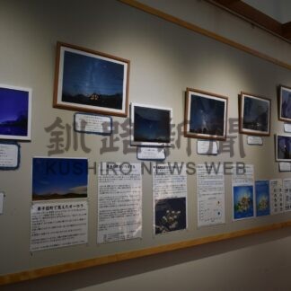 弟子屈の美しい星空見て　馬場さんが写真展【弟子屈】(2024-03-08)