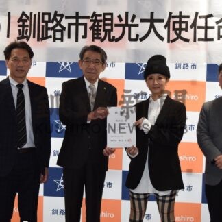 サトリーさんＣｏｏｌ釧路観光大使に【釧路市】(2024-03-21)