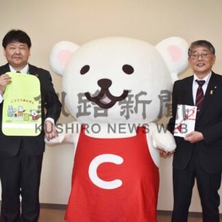 新１年生児童へランドセルカバー寄贈　コープさっぽろ【根室】(2024-03-19)