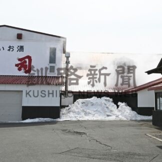 福司５年ぶり一般開放　来月２１日【釧路市】(2024-03-17)