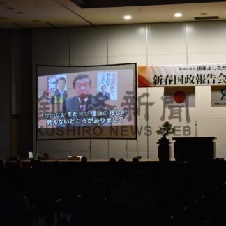 伊東衆院議員が国政報告【釧路市】(2024-03-03)