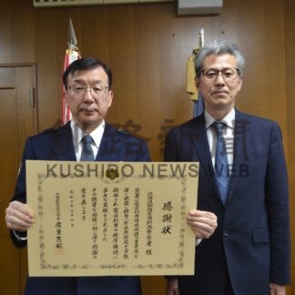 不法無線局排除に貢献　道総合通信局が釧路署に感謝状【釧路市】(2024-03-09)