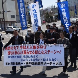 メーデーに合わせ連帯と団結力高める　釧路・５００人が集結【釧路市】(2024-04-30)