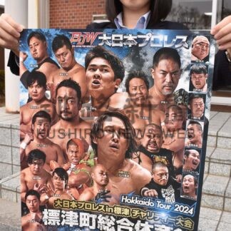 迫力のプロレス観戦を　「大日本」18日標津大会【標津】(2024-04-14)