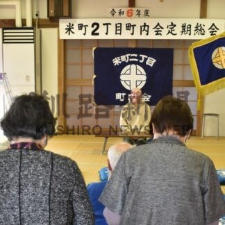 ラジオ体操など開催　米町２丁目町内会総会【釧路市】(2024-04-27)