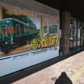 ノロッコ号運行期間にグッズの販売や抽選【釧路市】(2024-04-23)