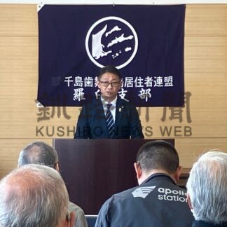 夏に２年ぶりの洋上慰霊　千島連盟羅臼支部総会【羅臼】(2024-04-18)