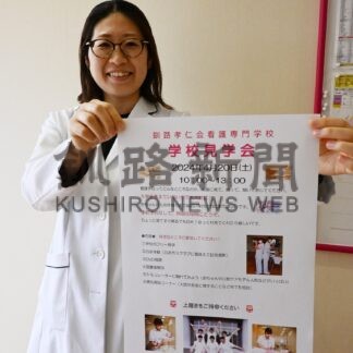 ２０日、初の見学会　孝仁会看護専門学校【釧路市】(2024-04-18)