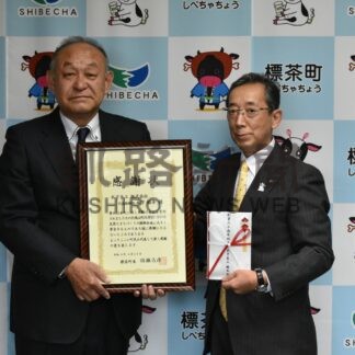 木下自工６０周年、町に１００万円寄付【標茶】(2024-04-22)