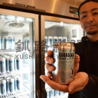 シーズナルビール選考発売　醸造所「ＢｒａｓｓｅｒｉｅＫｎｏｔ」【鶴居】(2024-04-16)