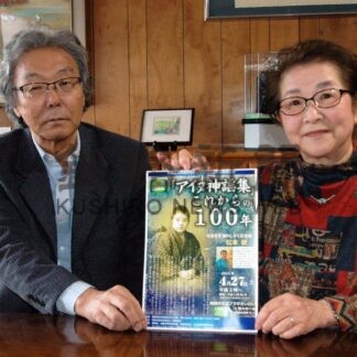 アイヌ文化、理解深めて　地名を考える会２７日に講演会【釧路市】(2024-04-22)