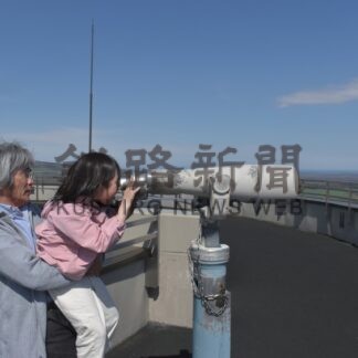 開陽台展望館が今シーズンの営業開始【中標津】(2024-04-30)