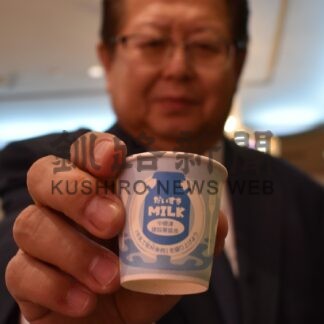 中標津建設業協会に感謝状　牛乳で乾杯条例、普及啓発に尽力【中標津】_1(2024-04-09)