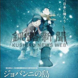 「ジョバンニの島」貴重な作品　櫻井、得能さん市長表敬【根室】_1(2024-04-03)