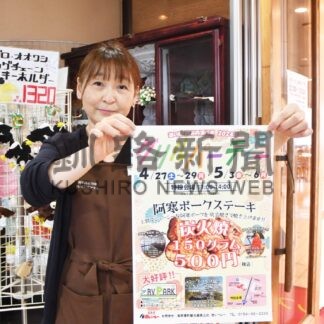 釧根道の駅春の見どころ①　阿寒丹頂の里【釧路市】(2024-04-30)