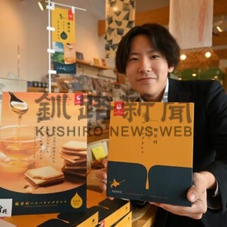ＪＡＬと鶴居村菓子開発　２０日から販売「ハニーラングドシャ」(2024-04-19)