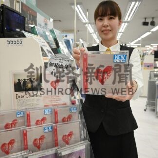 コーチャンフォーに釧路出身ボーカルバンドの新譜と過去作ＣＤ特設コーナー【釧路市】(2024-04-19)