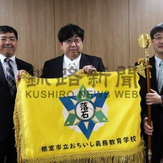 おちいし義務教育学校が校歌、校章一新【根室】(2024-04-17)