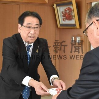 大地みらい信金、市に１０００万円を寄付【根室】(2024-04-28)