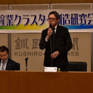 「サウナ」加え活性化模索　産業クラスター創造研総会【根室】(2024-04-28)