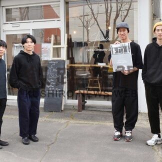 阿寒に交流拠点「Ｆｕｕ．」プレオープン　協力隊中心に運営【釧路市】(2024-04-29)