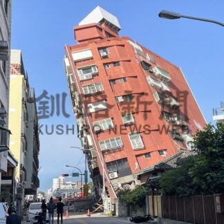 台湾でＭ７．２　９人死亡、９００人超負傷(2024-04-04)