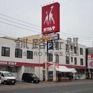 きりんや３日からこどもの大抽選会【釧路市】(2024-04-29)