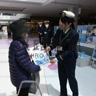 海難事故に気を付けて　釧路海保、イオン釧路昭和で啓発【釧路市】(2024-04-24)