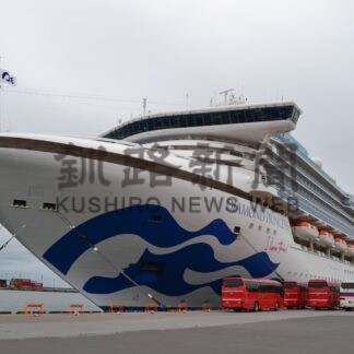 大型客船ダイヤモンド・プリンセス　５年ぶり釧路寄港【釧路市】(2024-04-20)