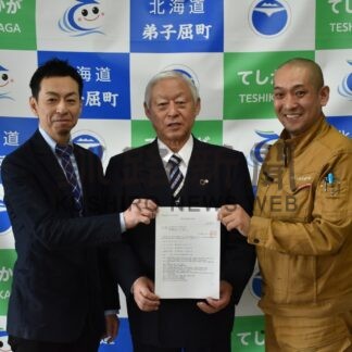 弟子屈町、都市再生推進法人にテシカガタウンラボ指定【弟子屈】(2024-04-05)