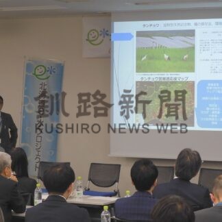 動植物、再生可能エネ両立へ　北海道ｅ－水プロジェクト、釧路２団体取り組み説明【札幌市】(2024-04-26)