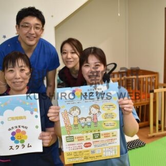 子供の急な発熱 一時預かり　病児保育施設スクラム、釧路町民も同料金で【釧路市】(2024-04-20)