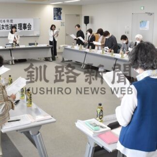 ６年ぶり道東地方の集い　更生保護女性連盟が理事会【釧路市】(2024-05-01)