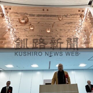 銅板壁面装飾 彩り添える　池田氏制作、新庁舎で除幕式【根室】(2024-04-21)