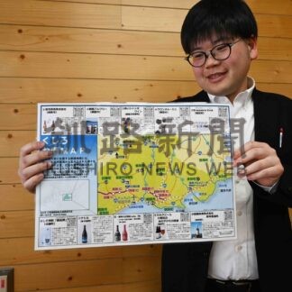 管内のお酒 知って　釧路総合振興局が地図作成【釧路市】(2024-04-10)
