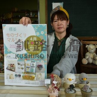 ６日からマルシェ　ハンドメード作品一堂に【標茶】(2024-04-02)