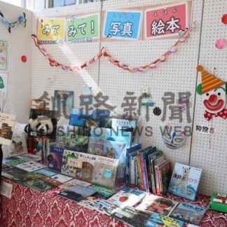 図書館の「おすすめ絵本コーナー」更新【根室】(2024-04-10)