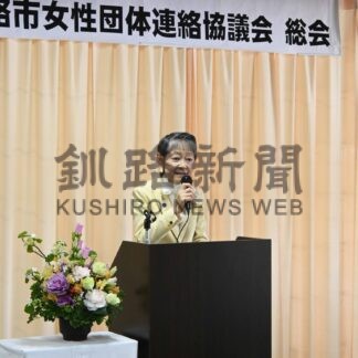 市政懇談会や会報誌発行計画　女性団体連絡協総会【釧路市】(2024-05-06)