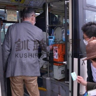バスでワオン「決済楽」　消費者協会企画、市民ら体験【釧路市】(2024-05-31)