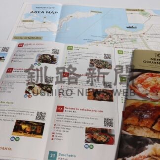 訪日外国人向け冊子作製　市観光協会、飲食店２６店紹介【根室】_1(2024-05-15)