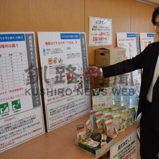 防災対策 関心持って　しんきん防災スクール【釧路市】(2024-05-14)