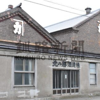 北の勝「大吟醸」金賞　全国新酒鑑評会【根室】_1(2024-05-29)