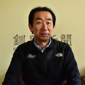 ひと　ＮＰＯ法人阿寒観光協会まちづくり推進機構ＡＴ推進部長兼ＤＭＯ推進部長　柳　 和宏さん(2024-05-22)