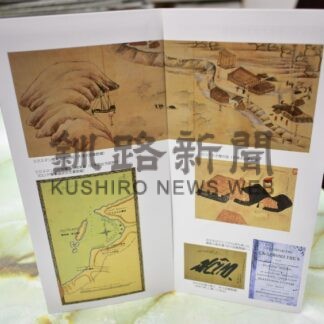 ラクスマンと光太夫を語る　６月１日に講演会【根室】(2024-05-31)