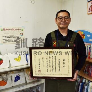 弟子屈町図書館に大臣表彰　子供の読書推進活動を評価【弟子屈】(2024-05-12)