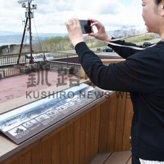 自然の素晴らしさ知って　摩周湖カムイテラスにモニターやマップ新設【弟子屈】_1(2024-05-25)