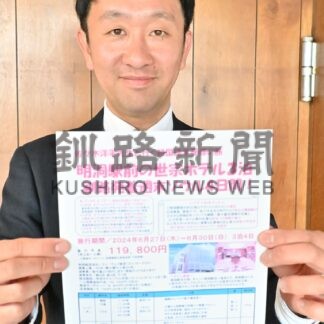 韓国語学研修の旅６月に７年ぶりに　講師の佐々木さんガイド【釧路市】(2024-05-04)