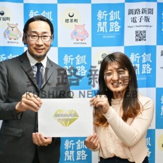 「北海道９４６輝きアカデミー」発足　「やりたい、かなえたい」実現を【釧路市】(2024-05-25)