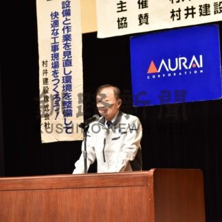 働きやすい環境でゼロ災害達成を　村井建設安全衛生大会【釧路市】(2024-05-26)